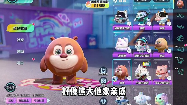 果然刚易的审美常常不在线！#蛋仔创意玩法#蛋仔春日限定计划#蛋仔派对 #游戏日常 #蛋仔奇思妙想计划