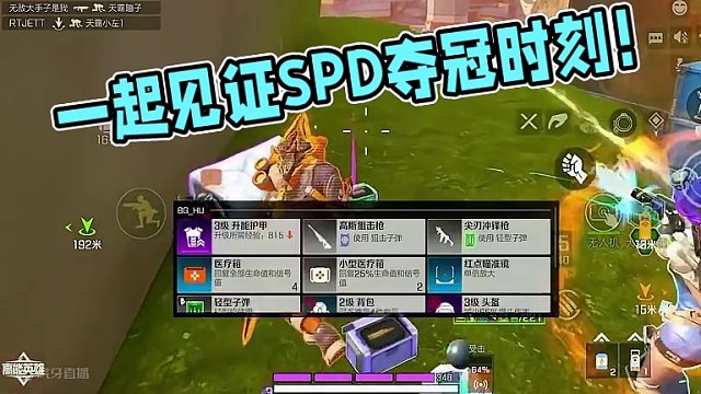 一起见证一下SPD第一个夺冠时刻#高能英雄