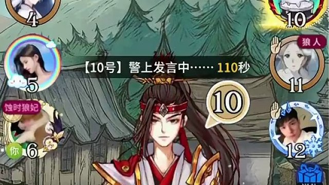 狼人杀有一种比赛，叫做倒钩大赛！看看谁能得到预言家的芳心！#网易狼人杀 #游戏 #狼人杀星赏金计划