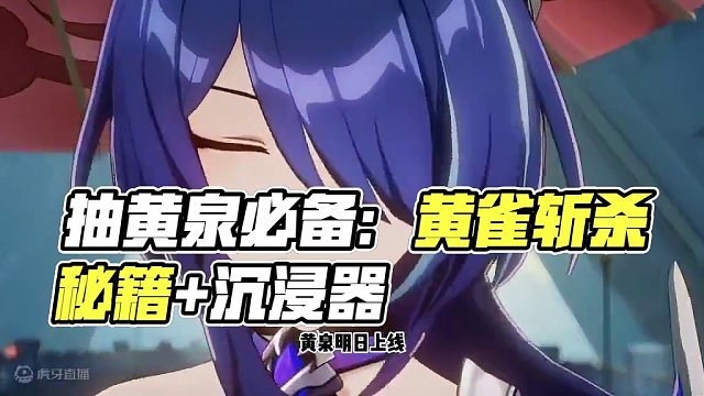 抽黄泉前注意的几件事 #狂热奔向深渊  #假如在午夜入梦  #黄泉  #崩坏星穹铁道