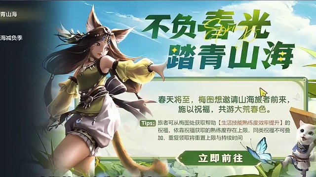 先锋服3.26更新葱茏终于加强！临时卡助战/游侠一键解印/踏青山海 #妄想山海 #山海经 #手机游戏