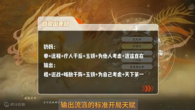 天堂在左，战士向右。网易射雕里的战士就是白驼山。#网易射雕 #射雕金乌令 #射雕公测 #游戏日常 #