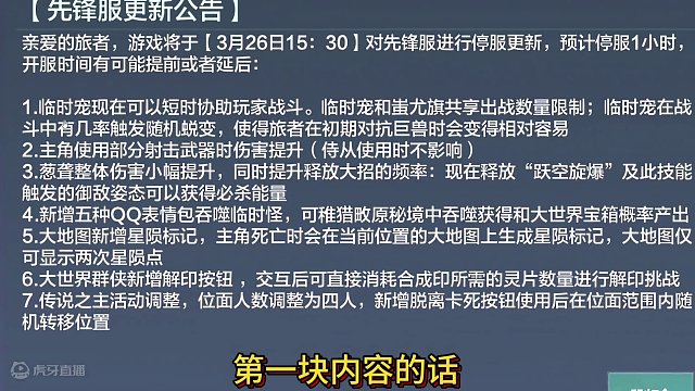 3.26先行服 最重要的生活技能减负活动 踏青山海每周6K炼器经验 #妄想山海 #妄想山海三周年 #