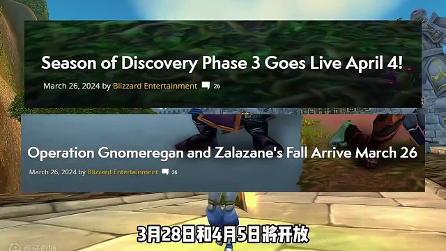 魔兽世界两个重要版本更新，国服追赶机制也来了？ #魔兽世界 #魔兽世界怀旧服 