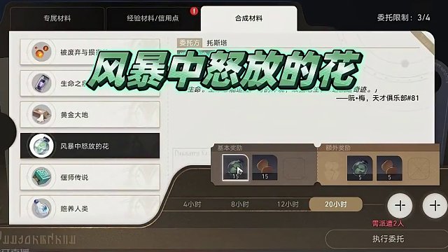 【星穹铁道】黄泉哐哐乱杀前！这些你都准备了吗？ #崩坏星穹铁道 #假如在午夜入梦 #狂热奔向深渊 #