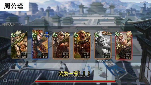 当我在直播间掏出传说武将时#三国杀