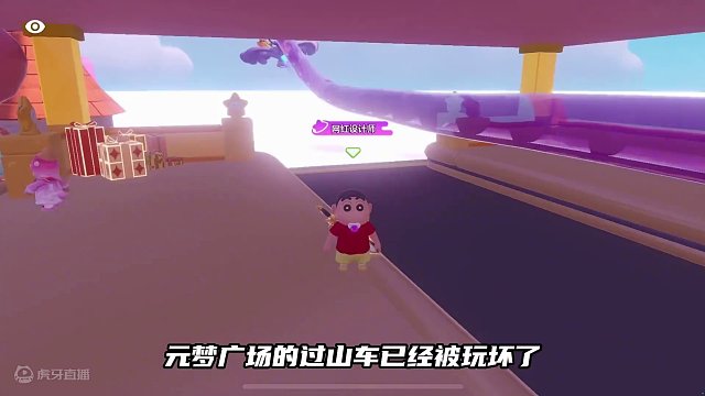 谁比小黄鸡还宠粉，答应大家的过山车它来了。 #游戏内容风向标 #元梦之星