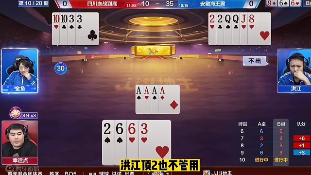 两炸超级大反转，这牌打的真是荡气回肠！#斗地主的百种姿势 #斗地主残局