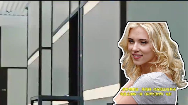 上演黑寡妇将大战霸王龙！ #黑寡妇 将大战霸王龙！据多家外媒报道：#斯嘉丽约翰逊 正在商谈，有望主演