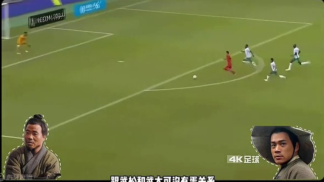 武球王两射一传，助国足主场雪耻，大胜新加坡