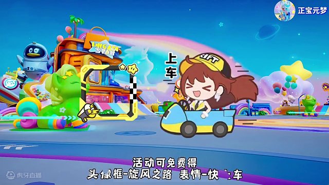 #元梦之星 #元梦之星时光漫游 qq飞车小橘子29号上线元梦，还有免费联动物品，一起看一下吧#元梦之