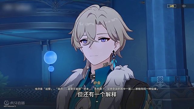 【崩铁】黄泉到底是什么身份？ #崩坏星穹铁道 #狂热奔向深渊 #黄泉