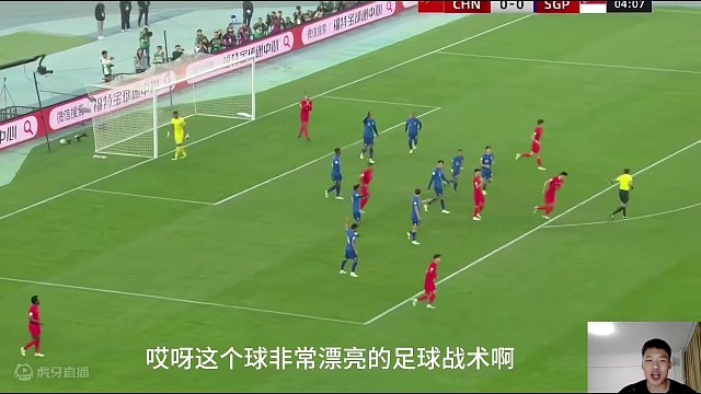 武磊两射一传！国足4比1新加坡。#国足 #武磊 #世预赛国足vs新加坡 #王楚淇说球 #韦世豪