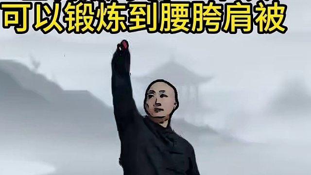 乌龙盘打锻炼