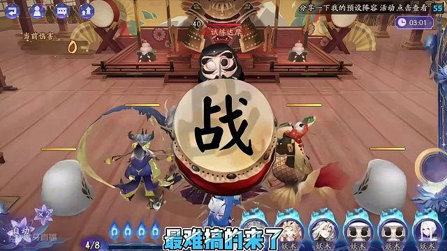 SP惠比寿技能实测总结！首回合75%概率成功释放大招！演员0.75 #阴阳师  #我们一起玩过的阴阳