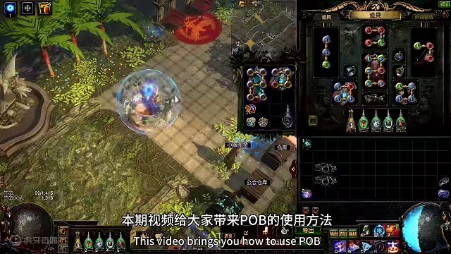 萌新福利向，如何找到你想要的永恒珠宝，POB使用方法#流放之路 #流放之路保姆式教程 #游戏教学 #