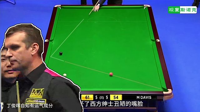 丁俊晖解球变绝杀，对手输不起当场黑脸，这就是所谓的西方绅士 #斯诺克 #台球 #丁俊晖 #精彩片段 