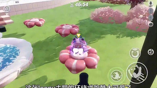 一整个可爱住#蛋仔春日限定计划 #蛋仔派对 #蛋仔地图推荐 #蛋仔创意玩法