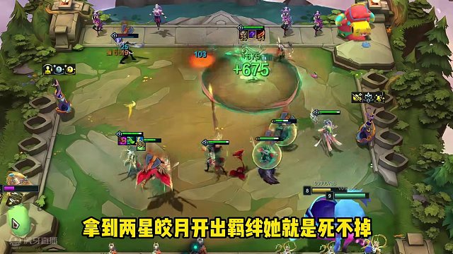 s11第一套毒瘤阵容还是出现了！两星开始锁血！#金铲铲新版本上分阵容 #金铲铲之战 #云顶s11上分