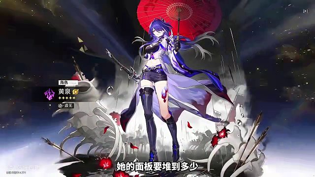 黄泉面板推荐 #崩坏星穹铁道 #狂热奔向深渊 #崩坏星穹铁道攻略 #黄泉 #崩坏星穹铁道创作者激励计