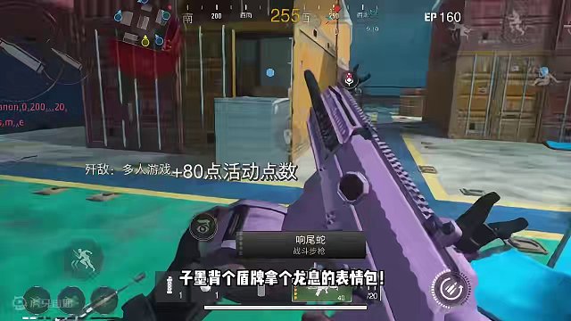 战区手游太坐牢？你需要这把龙息喷！#易手游 #战区手游 #战区 