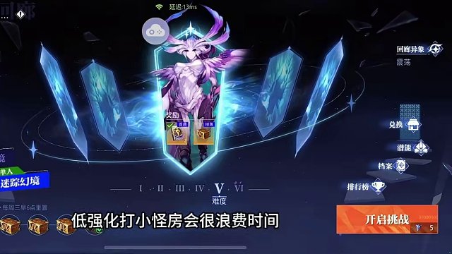 #晶核 #晶核coa #晶核coa攻略 #晶核攻略 #晶核万象回廊  20武器狂战难度5通关技巧