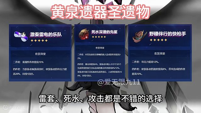 【星穹铁道】0命黄泉和2命黄泉配装，2分钟讲懂遗器和光锥选择#狂热奔向深渊 #崩坏星穹铁道 #星穹铁