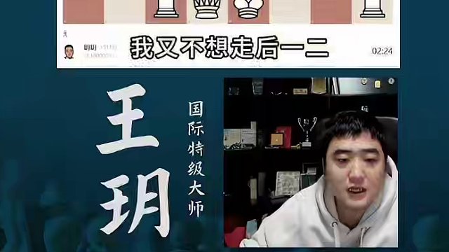 乌龟大师？ 看王老师如何突破乌龟壳！#国际象棋 #比赛 #国象七点半 