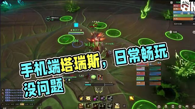 【塔瑞斯世界】手机端到底能不能玩？ #塔瑞斯世界#塔瑞斯手游 #全球顶尖玩家挑战塔瑞斯 #塔瑞斯世界