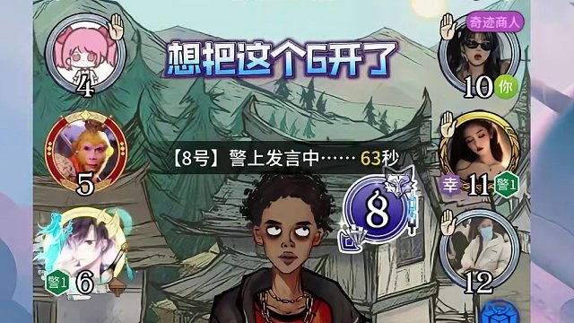 奇迹商人，没有奇迹 tag#网易狼人杀#狼人杀星赏金计划