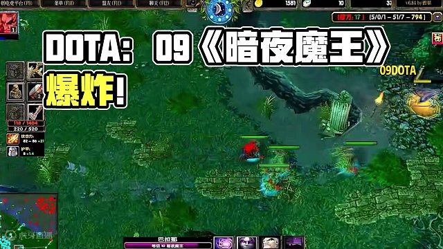DOTA：09《暗夜魔王》2/3 前期顺风怕秒退 中期发现节奏不对要翻盘！#dota #09dota