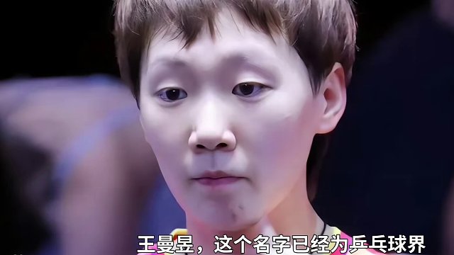 汗水浇筑，王曼昱全力以赴，仁川要一飞冲天#国乒 #乒乓 #仁川冠军赛 #王曼昱 #一飞冲天吧 #徐辉