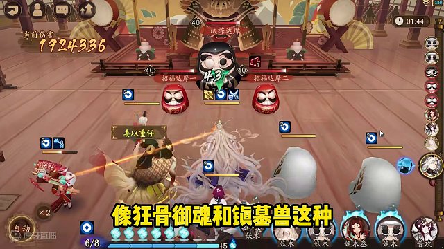 SP惠比寿测试服初体验，技能机制非常强，但处处被限制 #阴阳师 #我们一起玩过的阴阳师 #晨晖惠比寿