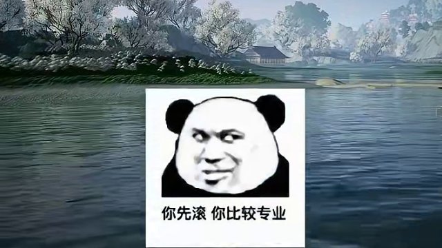 猪场内部大战 逆水寒手游下场 射雕能否顶得住？ #网易射雕 #逆水寒手游 #游戏鉴赏家