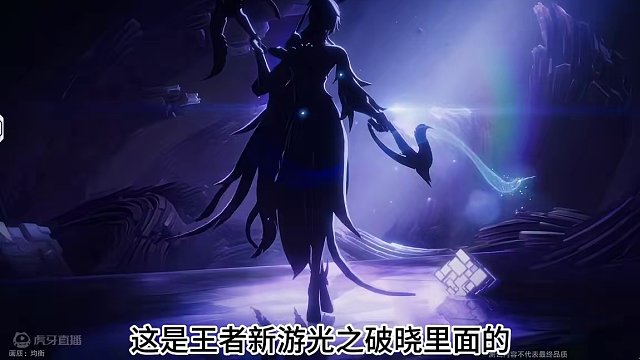 这是啥英雄？ #星之破晓  #星之破晓英雄  #王者新游星之破晓终测