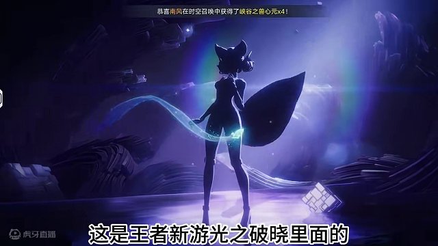 猜得出来吗？ #星之破晓  #星之破晓英雄  #王者新游星之破晓终测