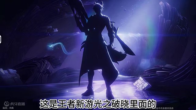 这是啥英雄 #星之破晓  #星之破晓英雄  #王者新游星之破晓终测