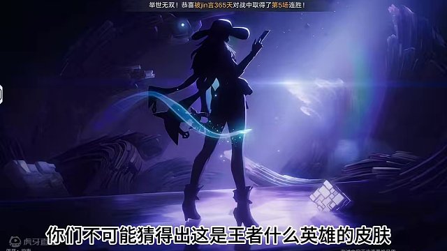 这是啥英雄 #星之破晓  #星之破晓英雄  #王者新游星之破晓终测