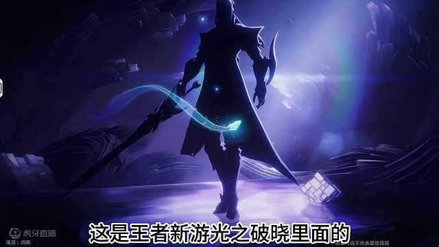 这是啥英雄 #星之破晓  #星之破晓英雄  #王者新游星之破晓终测