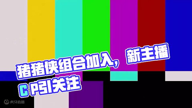 蛋仔派对：大家磕的cp可以冷门，但是也不能邪门啊！ #蛋仔派对 #蛋仔春日限定计划 #蛋仔派对春日激
