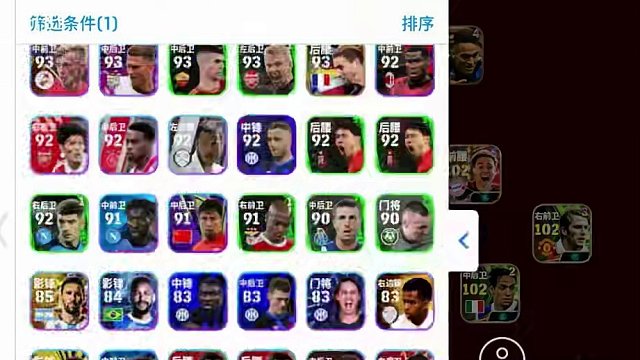 什么，天花板要离开了？#足球游戏推荐手游 #实况足球手游 #实况足球