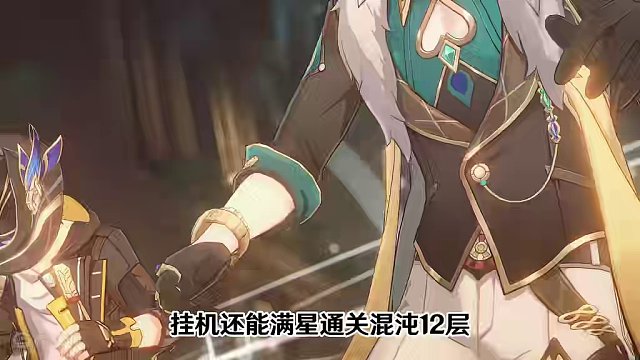 星穹铁道0氪满星混沌规划攻略萌新攻略 #崩坏星穹铁道 #狂热奔向深渊 #游戏内容风向标