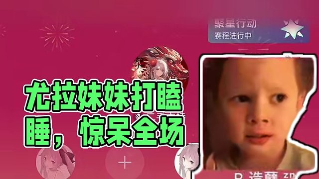 尤拉：我没有这样的妹妹#搞笑 #语音厅