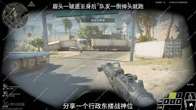 行政栋楼战神位 全局玩家饮恨在次 #三角洲行动 #三角洲行动内测资格 #射击游戏 #三角洲行动绿洲计
