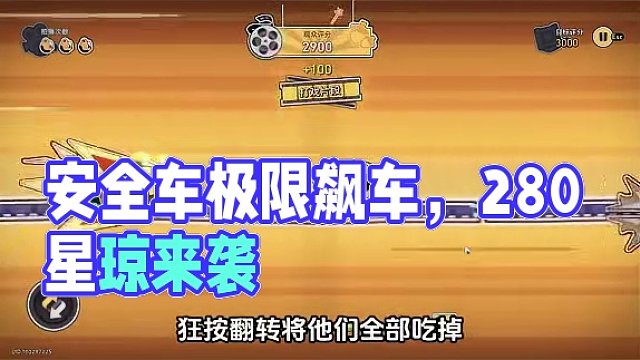 【克劳克影视学院】280星琼—安全车/非标准赛车线/Pole to win/DRS最大收益者
#崩坏