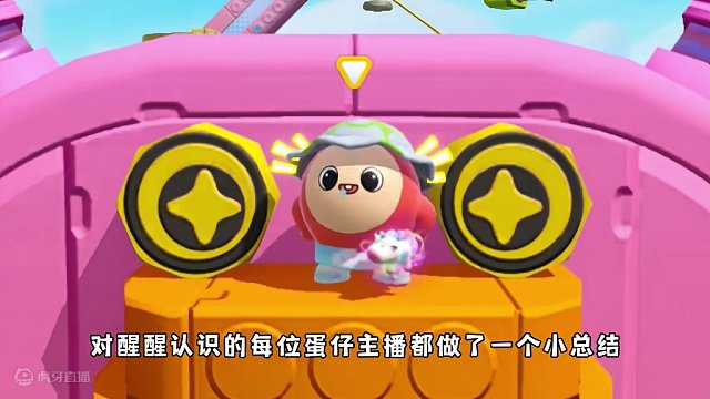 蛋仔派对：蛋仔主播账号分析！麻辣毛蛋变成麻辣毛姐？ #蛋仔派对 #蛋仔春日限定计划 #蛋仔派对潮玩大