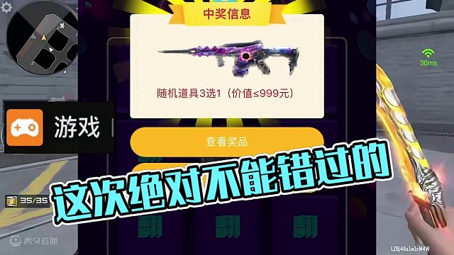 这次可别再错过了呀#手游cf #cfm