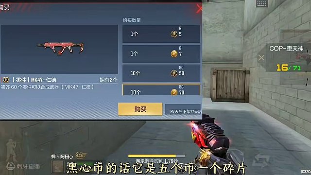 0碎片需要多少才能拿下MK47仁德？一个开卡个理财卡能拿下吗？ #穿越火线枪战王者 #穿越火线手游 