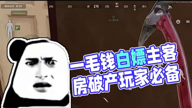 暗区突围：一毛白嫖一把主客房？破产玩家的救星！ #暗区突围 #暗区突围手游 #十七解说