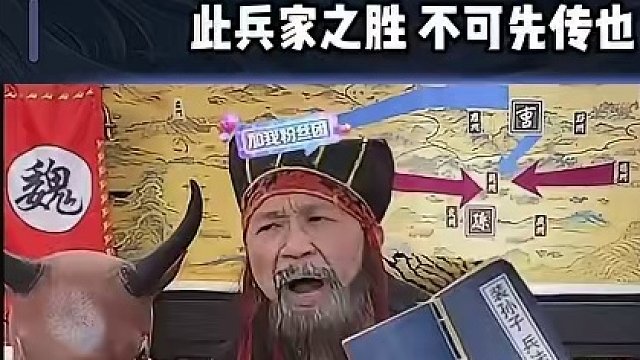 大力出奇迹 曹公一定行#途游斗地主 #斗地主 #煮酒论枭雄 #曹操斗地主 #三国斗地主